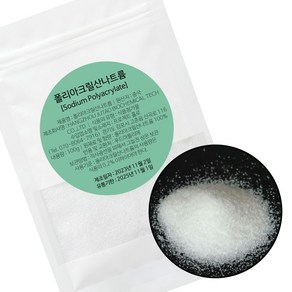 폴리아크릴산나트륨 100g, 1개, 100mg