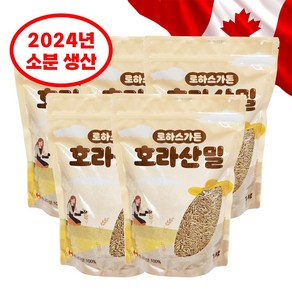 최근 2024년 소분 캐나다산 호라산밀 카뮤트 카무트쌀, 1kg단위포장, 5kg, 1세트