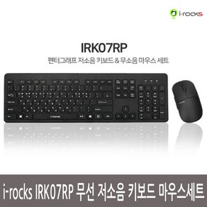 i-os IRK07RP 무선 저소음 키보드 마우스 세트 mim*0259VF, 본상품선택, 본상품선택, IRK07RP_화이트