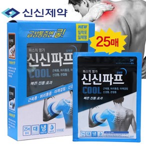 사은품증정 + 신신파프 신신파스 25매 붙이는파스 쿨파스(급성통증) or 핫파스(만성통증)