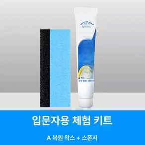 자동차 스크래치 제거 컴파운드 차량 흠집 기스 제거제 광택 리무버 페인트 수리 차 세차, 입문 체험 세트 모델 및 제한 없음, 1개, 1L