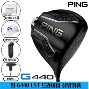 [삼양인터내셔날] 핑 G440 LST 드라이버 남성용 2025년, 9도, SR