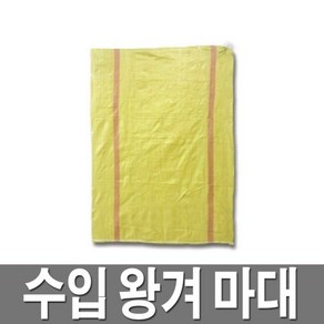 왕겨마대 120KG 마대자루 청소 포대 낙엽마대 포장지