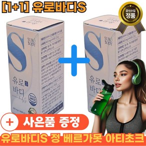 [1+1][유로바디S]유로바디S 정 베르가못 아티초크 600mg X2 대용량 [빠른배송]+