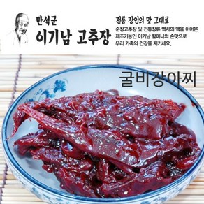 순창 명인 이기남할머니고추장/ 굴비장아찌 500g, 1개