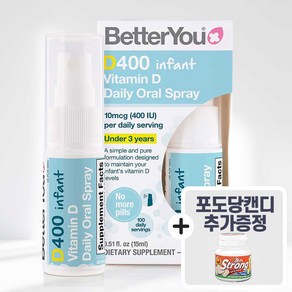 포도당캔디 추가드림 베러유 디럭스 400 인펜트 비타민D 스프레이 15ml BETTERYOU VITAMIND 임산부 성인 구강 액상 드롭, 1개