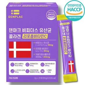[건강이네] 덴마크 유산균 비피더스 콜라겐 리포좀 비타민C 다이어트유산균 프로바이오틱스 HACCP, 1세트, 60g