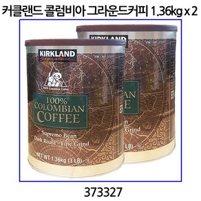 커클랜드 시그니춰 콜럼비안 그라운드 커피 1.36kg (48oz) x 2개