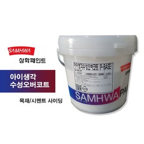 삼화페인트 아이생각 수성 오버코트 2.48리터, 기본백색, 1개, 2.48L