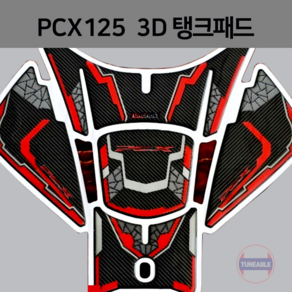 25년 PCX 125 3D 탱크패드 스티커 데칼 2025 튜닝용품 기스방지 스크래치보호 26년, 1세트, 레드