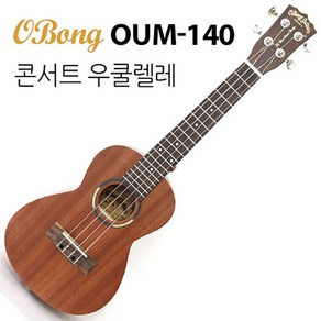 오봉 콘서트 우쿨렐레 OUM-140 (OUC-140), 1개