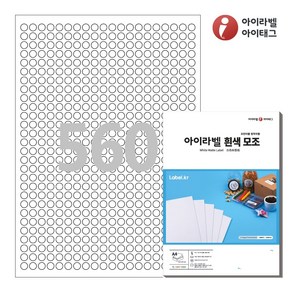 아이라벨 CL460 A4 스티커 라벨지 흰색 모조 레이저/잉크젯겸용 원형, 25매, 560칸