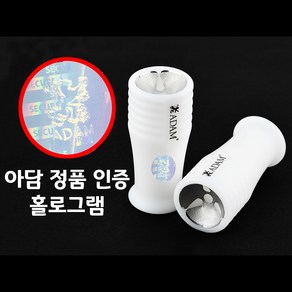 [정품인증 당구몰]아담 팁버니셔+알각쉐이퍼 (아담홀로그램) 개인당구용품