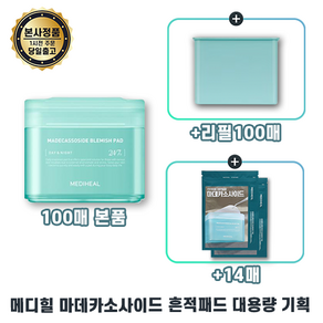 mediheal정품 lI 마데카소사이드 흔적 패드 더블세트기획 200장 I Mediheal 흔적패드 대용량 메디힐패드 최신제조 +샘플증정, 1세트, 214개입