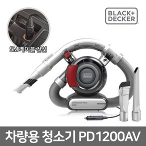 [H] [블랙앤데커]코끼리코 차량용청소기 PD1200AV 핸디청소기