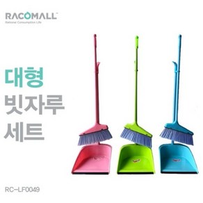 지니홀딩스 대형 빗자루 쓰레받기 세트 미용실 업소 마당 다용도 긴 빗자루 롱빗자루 세트 3컬러, 핑크, 1개