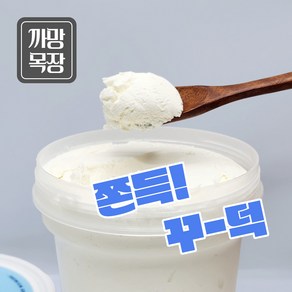 [까망목장 요하트] 쫀득꾸덕 수제 그릭요거트 500g 고단백 고칼슘, 2개