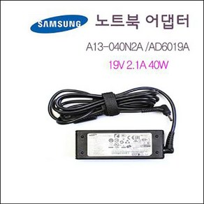 삼성 충전기 19V 2.1A 40W(외경 3.0 내경 1.0 ) AD-4019A AD-4019P NT500R3M NT500R3W NT550XDA 어댑터 케이블 포함, 1개