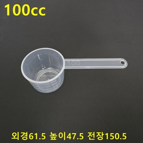 국산 계량스푼 게량컵 0.5~200cc 44종 단품및 세트상품 선택구매가능, 1개, 100ml