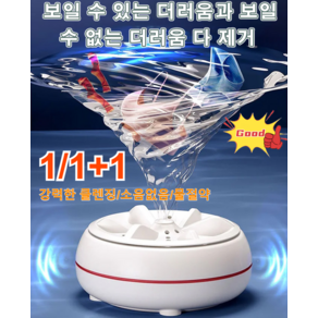 1/1+1초음파 소형 속옷 세탁기 모터 터보 무소음 세탁기 룰렛 가정용 드럼세탁기 usb 충전 세탁기