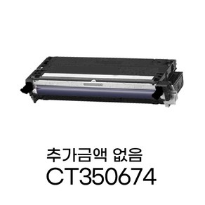 후지제록스 DP- C2200 / C3300 재생토너 CT350674 CT350675 CT350676 CT350677, CT350674 검정 프리미엄, 1개