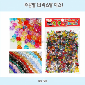 비즈 구슬 공예 만들기재료 DIY 주판알 팔찌 혼합 100g, _7736_8mm-혼합