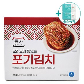 코스트코 종가집 포기김치 3KG [아이스박스] + 더메이런손소독제