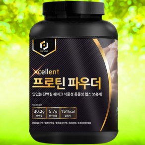 당제로 단백질보충제 맛있는 프로틴 쉐이크 헬스보충제