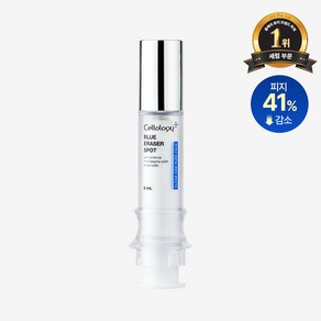 셀올로지 블루 이레이저 스팟 트러블 급속 진정 케어, 1개, 5ml