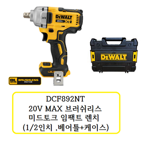 디월트 DCF961NT 베어툴 충전 하이토크 임팩트 렌치 1/2인치 20V 본체만, 1개