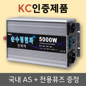 KC인증 인버터 순수정현파 60hz 차량용 220V 국내용