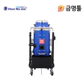 천마 CM-3300WD 산업용청소기 건습식 3750W 3모터 50L 빌딩 교회 호텔청소용, 1개