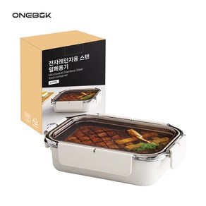 [슈퍼HOT][ONEBOK] 원복 전자레인지용 스텐 밀폐용기 600ml, 1개