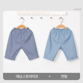 [여름] 8부 데님 와이드 팬츠 2종 세트