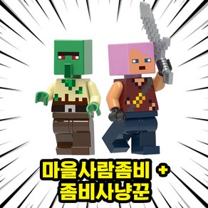 [큐브월드] 호환블록 1+1 캐릭터 브릭 미니피규어 세트 컬렉션 50종 시리즈 VER.1