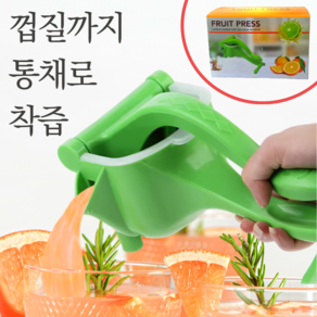 BOM 쉽게 짜서 바로 먹는 수동 레몬 착즙기 과일 스퀴저 프레스, 1개, 500ml