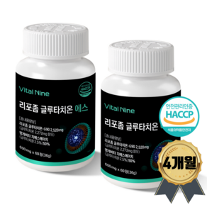 바이탈나인 리포좀 글루타치온 에스 식약처(HACCP) 인증, 2개, 60정