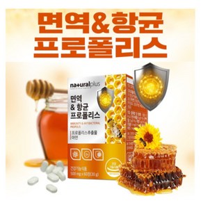 내츄럴플러스 면역 항균 프로폴리스 500mg x 60정 아연, 1개