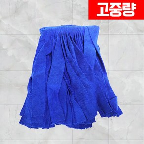 바로싹 고중량 350g 경편 마포 걸레 리필용 20x35, 다크블루, 5개