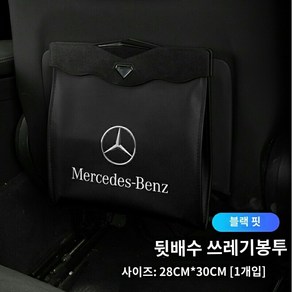 벤츠 E300L 차량용 휴지통 E클래스 C클래스 A클래스 C260LGLC260L 수납포켓 차량 인테리어 소품