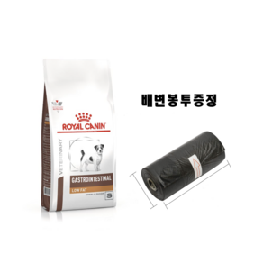 (배변봉투증정) 로얄 가스트로인테스티널로우팻스몰독1.5키로, 1.5kg, 1개