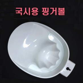 트렌드 네일 핑거볼 큐티클불리기 네일케어도구