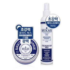 무칸 블럭컷 스트롱 홀드 포마드 왁스 100g + 스프레이 250ml 세트, 1세트