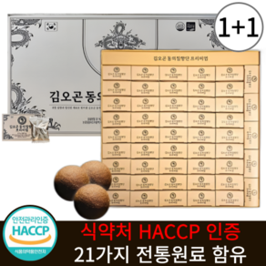 김오곤 침향환 공진당 정품 녹용 홍삼 전통원료 선물세트, 2박스, 225g