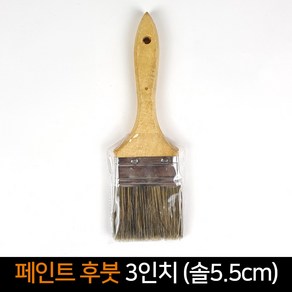 태종 후붓 3인치 솔5.5cm 페인트붓 청소붓