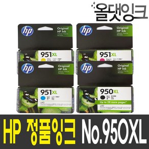 HP 정품잉크 CN045AA 950XL 951XL Pro 8100 8600 8610 8620