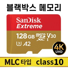 샌디스크 큐비아 z970 WD 블랙박스SD카드 MLC class10 128GB, 1개