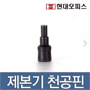 현대오피스 페이퍼프랜드 천공날 RBX-N10 WS-N10 RBX-100용 천공기날 천공기 소모품, WS-N10용