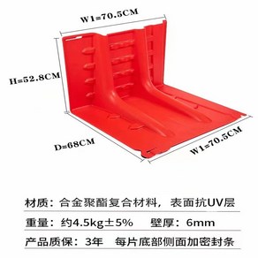 차수판 차수벽 L형 홍수방지 플라스틱 물막이 이동식 가정용 주차장, C. 52 고중량 농축(합금형), 1개