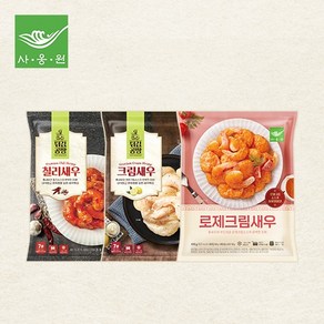 사옹원 칠리새우400g*1팩+크림새우400g*1팩+로제크림새우400g*1, 없음